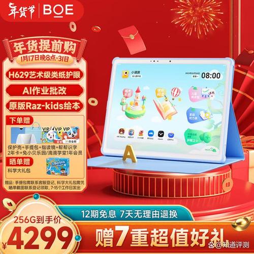 京东方b小课屏a1评测:大容量存储,护眼学习平板首选