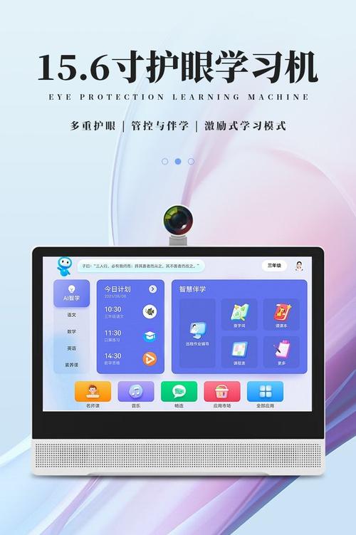 15.6寸安卓平板电脑家教机 儿童护眼大屏学生网课平板学习机
