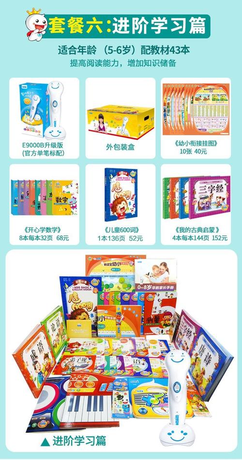 易读宝点读笔e9000b升级版套装 幼儿益智玩具早教机0