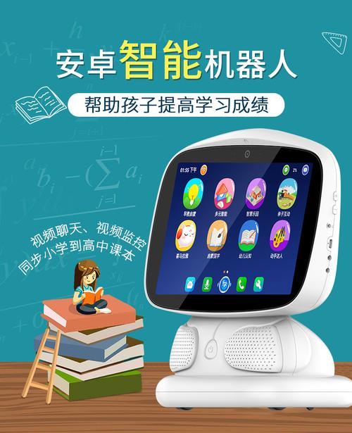 宝宝智能机器人早教机儿童小杜平板小学生学习机家教机英语点读机