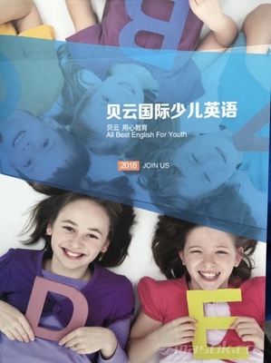 招中教老师,和外教一起工作啦!