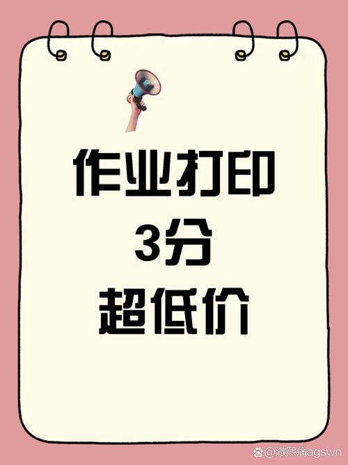家长速看!暑假作业资料打印3分超低价  琢贝云打印!真的便宜又好用,特